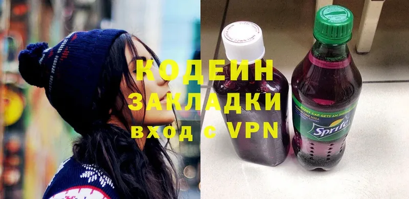 MEGA как войти  Полтавская  Codein Purple Drank 